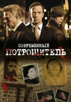  Современный потрошитель смотреть онлайн Уайтчепел сериал 1-4 сезон 