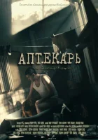  Аптекарь смотреть онлайн сериал 1 сезон 