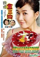  Меня зовут Ким Сам-сун смотреть онлайн сериал 1 сезон 