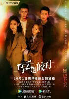  Моя самая сокровенная мечта смотреть онлайн Мой глубокий сон / Мрачные облака встречают яркую луну / My Deepest Dream сериал 1 сезон 