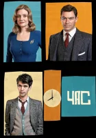  Час смотреть онлайн сериал 1-2 сезон 