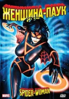  Женщина-паук смотреть онлайн мультсериал 1 сезон 