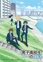  Повседневная жизнь старшеклассников смотреть онлайн аниме сериал 1 сезон 